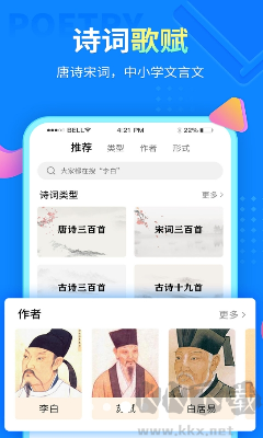 中小學(xué)同步課堂APP