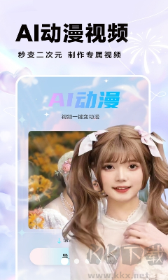 秀顏相機(jī)APP破解版