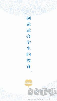 現(xiàn)代教育助手app官方版