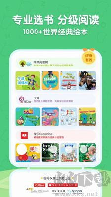 呱呱閱讀最新版