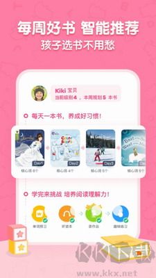 呱呱閱讀最新版
