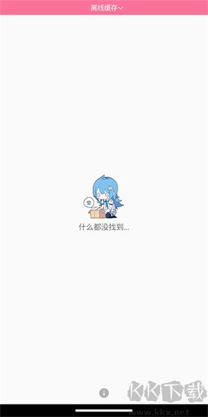 嗶哩嗶哩手表版