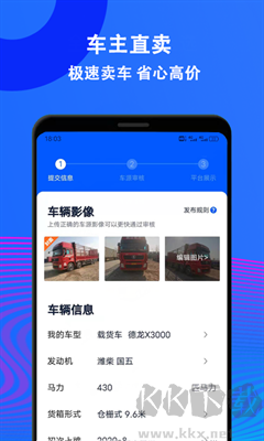二手貨車(chē)交易市場(chǎng)