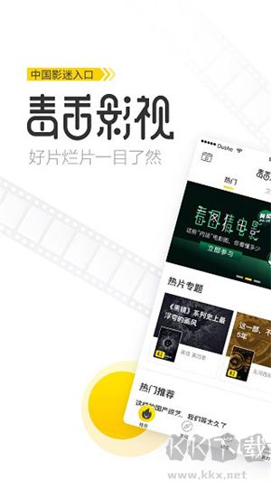 毒舌影視應(yīng)用安卓版