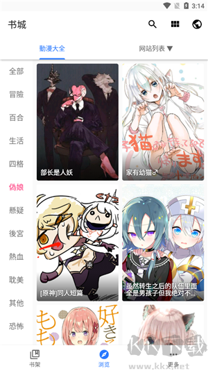 全是漫畫應(yīng)用安卓版