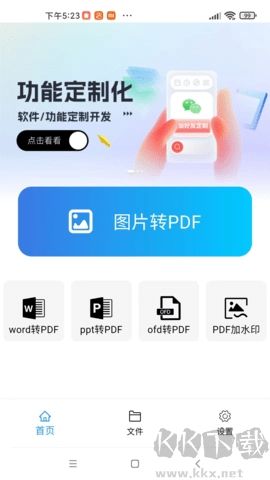 稻殼文檔升級(jí)版