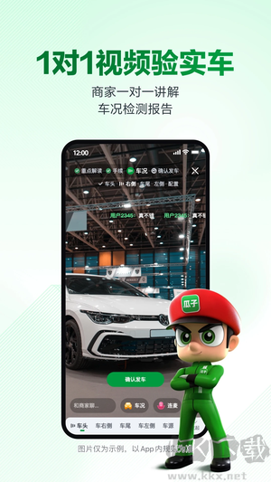 Guazi Used Car App Android Version