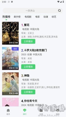 小刀影視高清版