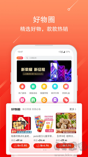 京東粉絲推廣app專業(yè)版