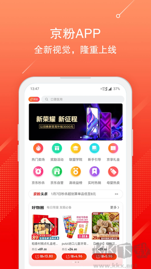 京東粉絲推廣app專業(yè)版