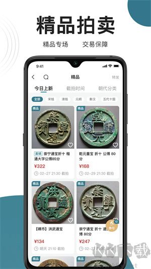 斗泉app綠色版