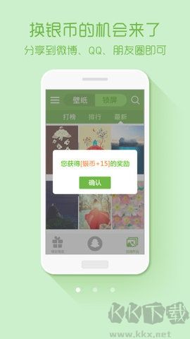 綠豆動態(tài)壁紙應(yīng)用最新版