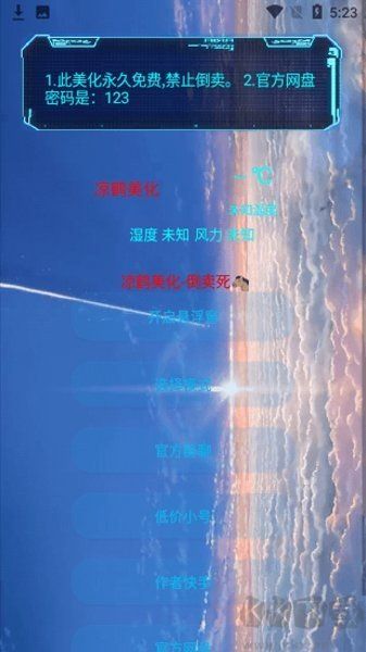 涼鶴美化包app最新版