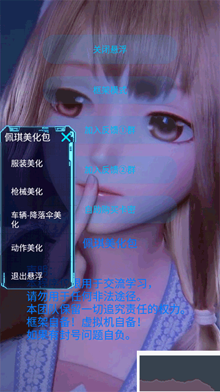佩琪美化包App綠色版