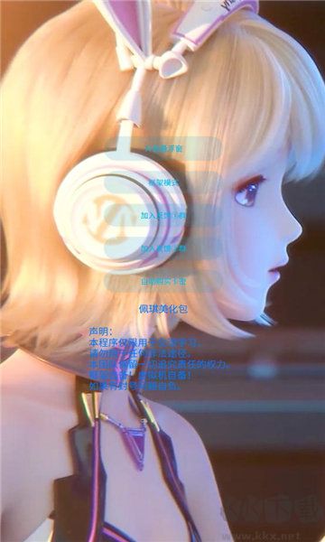 佩琪美化包App綠色版