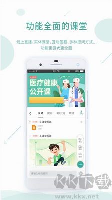 屹龍課堂應(yīng)用