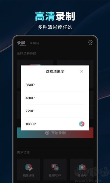 盈鋒視頻錄制app