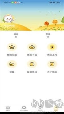 美美壁紙app安卓版