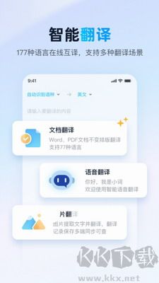 金山詞霸翻譯app綠色版