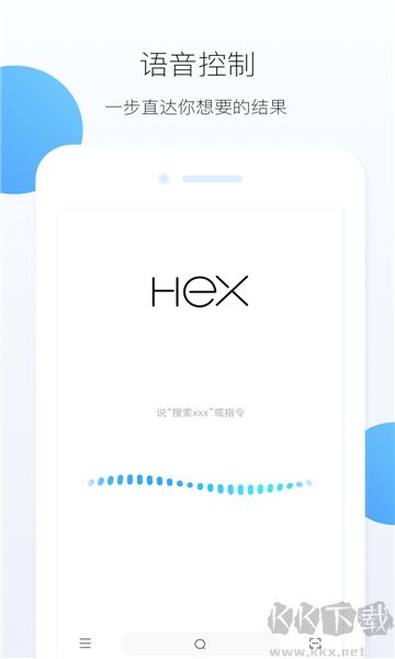 HEX瀏覽器手機(jī)官網(wǎng)版