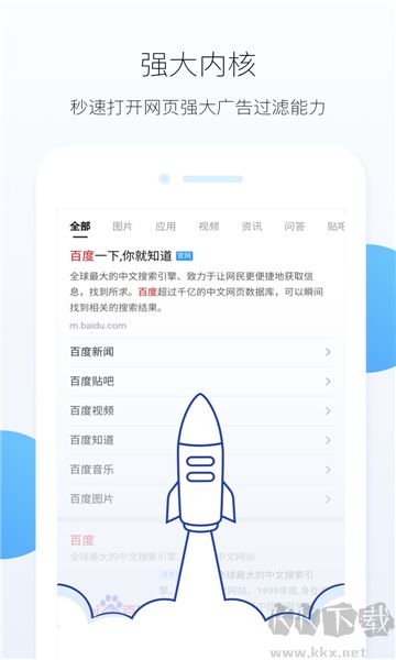 HEX瀏覽器手機(jī)官網(wǎng)版