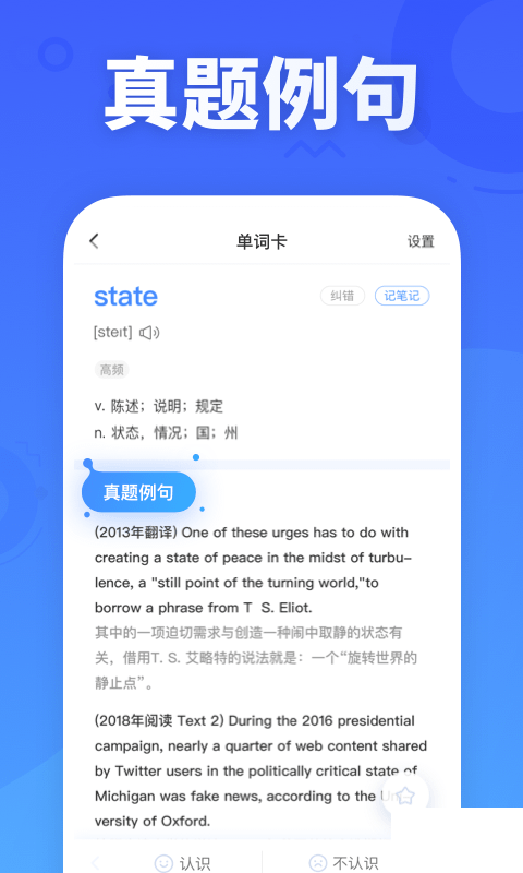 樂詞新東方背單詞手機版