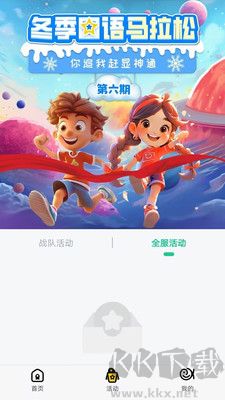 樹魚英語客戶端