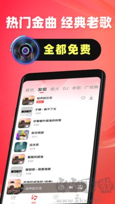 老歌對(duì)唱去廣告版