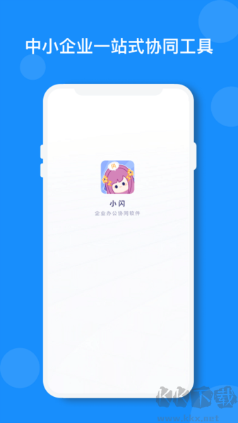 小閃安卓手機(jī)版