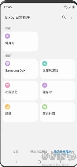 三星Bixby語音智能助手（Bixby）