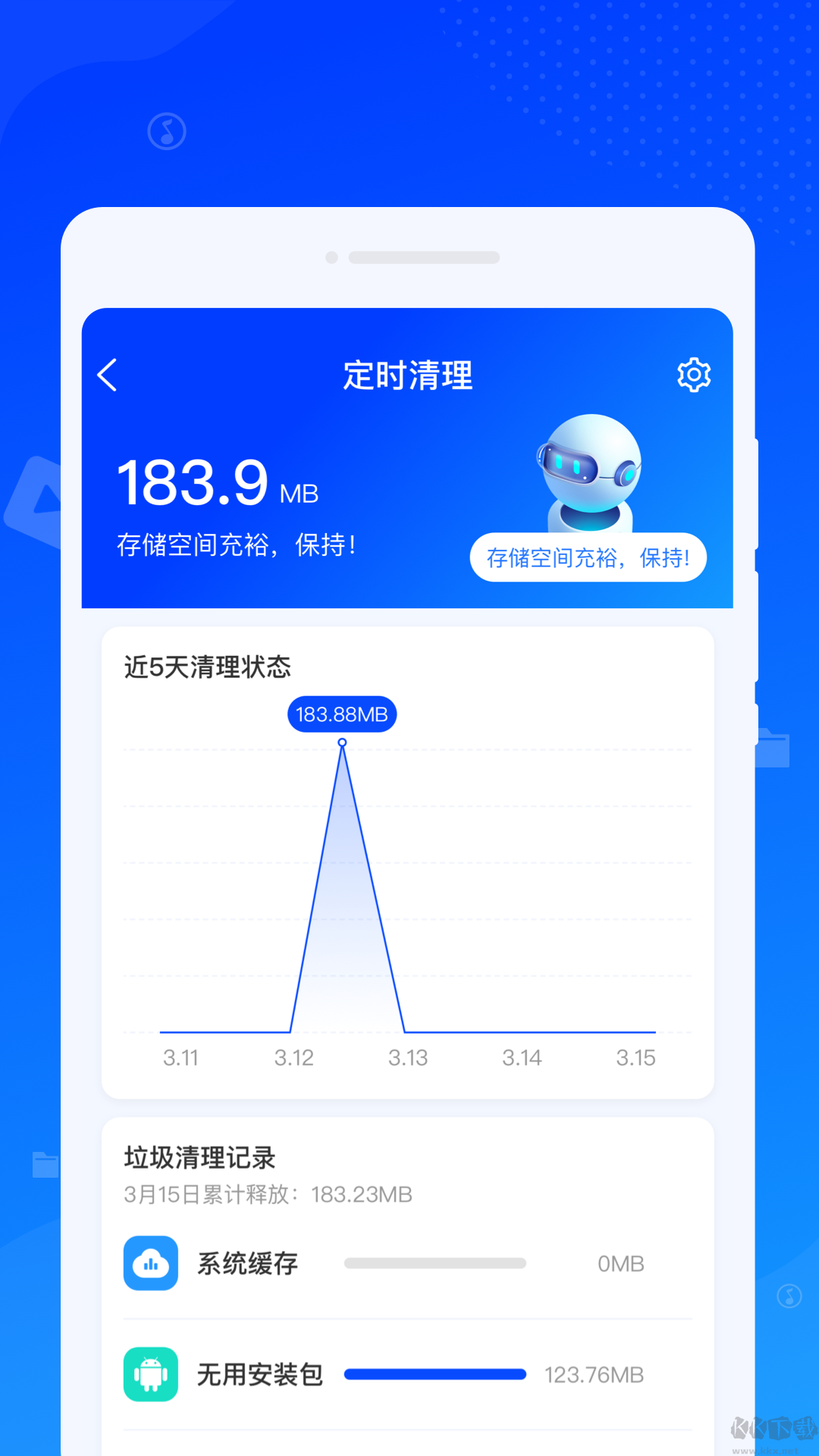 速達(dá)清理衛(wèi)士純凈版