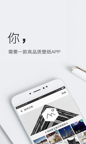 壁紙神器手機(jī)官方版