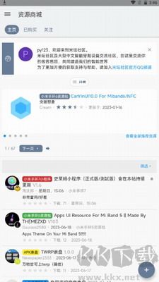 米壇社區(qū)app