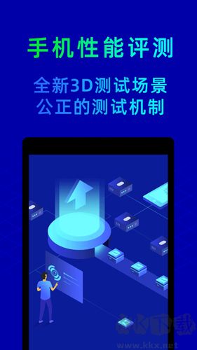 魯大師評測app