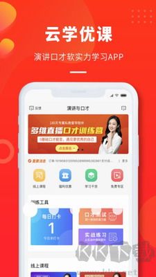 云學(xué)優(yōu)課app官網(wǎng)版