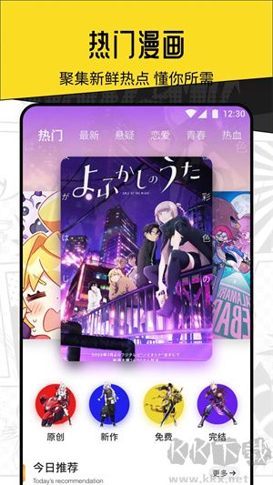 ELFUN動漫應(yīng)用程序完整版