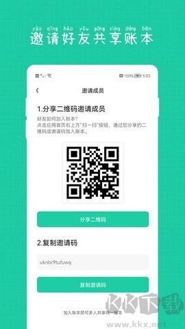 小日子記賬本免費(fèi)版