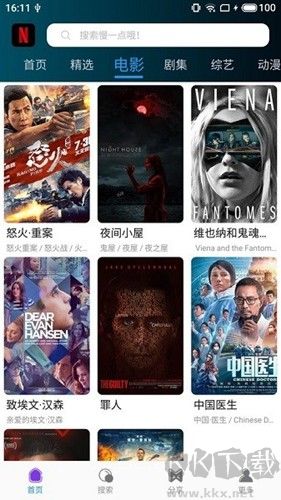 鴨奈飛影視app無損版