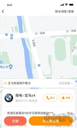 Spot Rescue Android Version