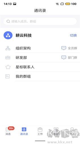 湘電數(shù)智手機(jī)客戶端