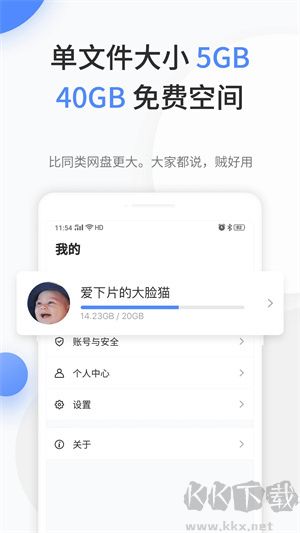 文叔叔網(wǎng)盤app專業(yè)版