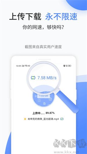 文叔叔網(wǎng)盤app專業(yè)版