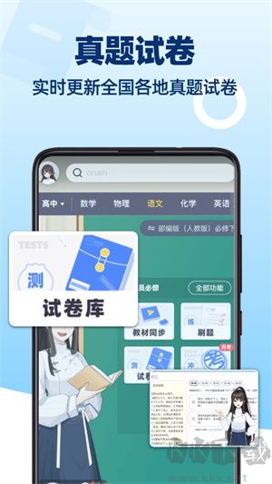 洋蔥數(shù)學(xué)App安卓版