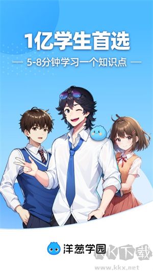 洋蔥數(shù)學(xué)App安卓版