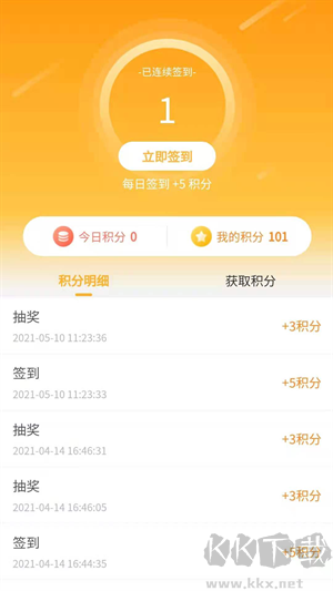 足跡app完整版