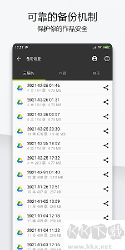 輕羽寫作專業(yè)破解版