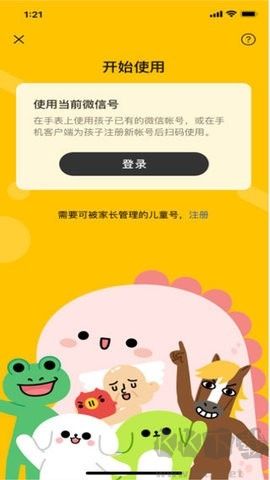 微信綠色版