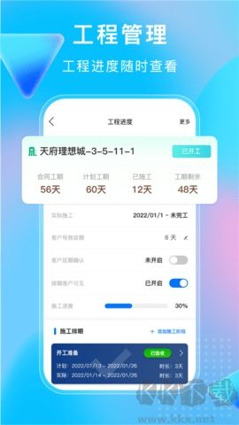 小叮當(dāng)ERP官方版