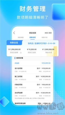 小叮當(dāng)ERP官方版