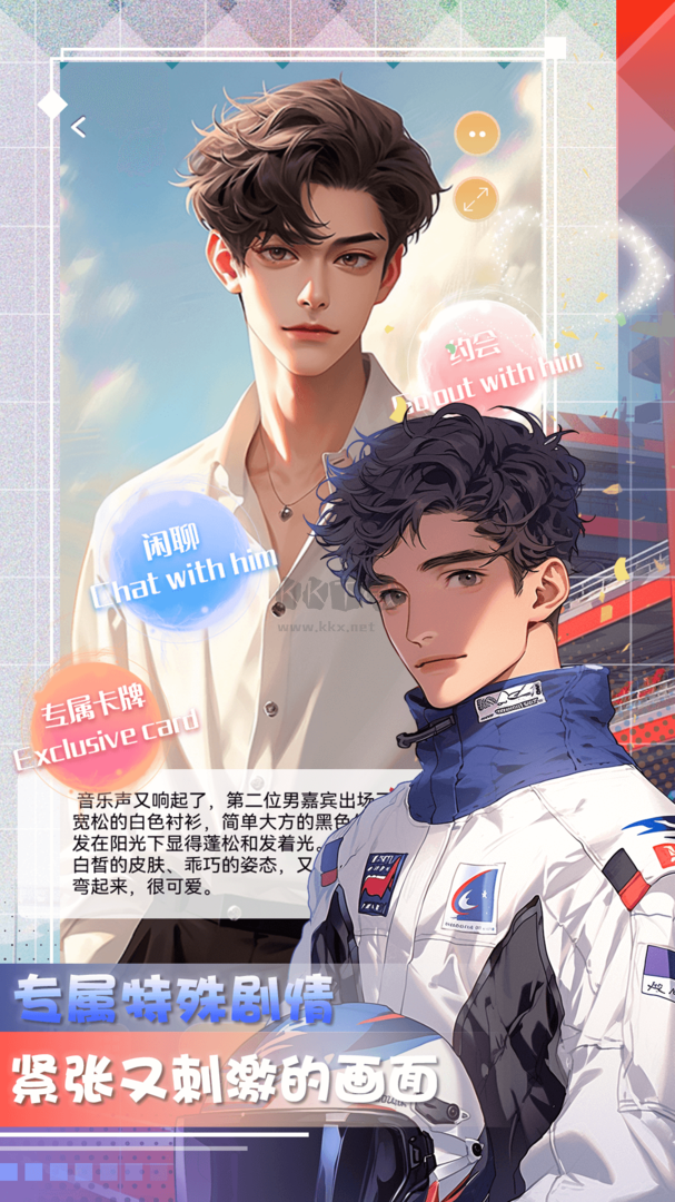 虛擬戀人app更新至v1.0.0